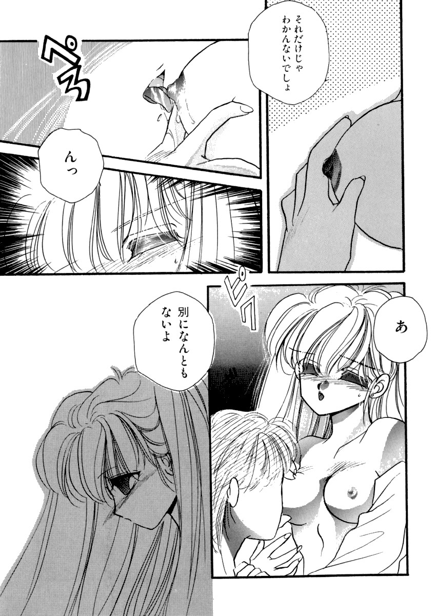 [平野遊也] PINK POWER