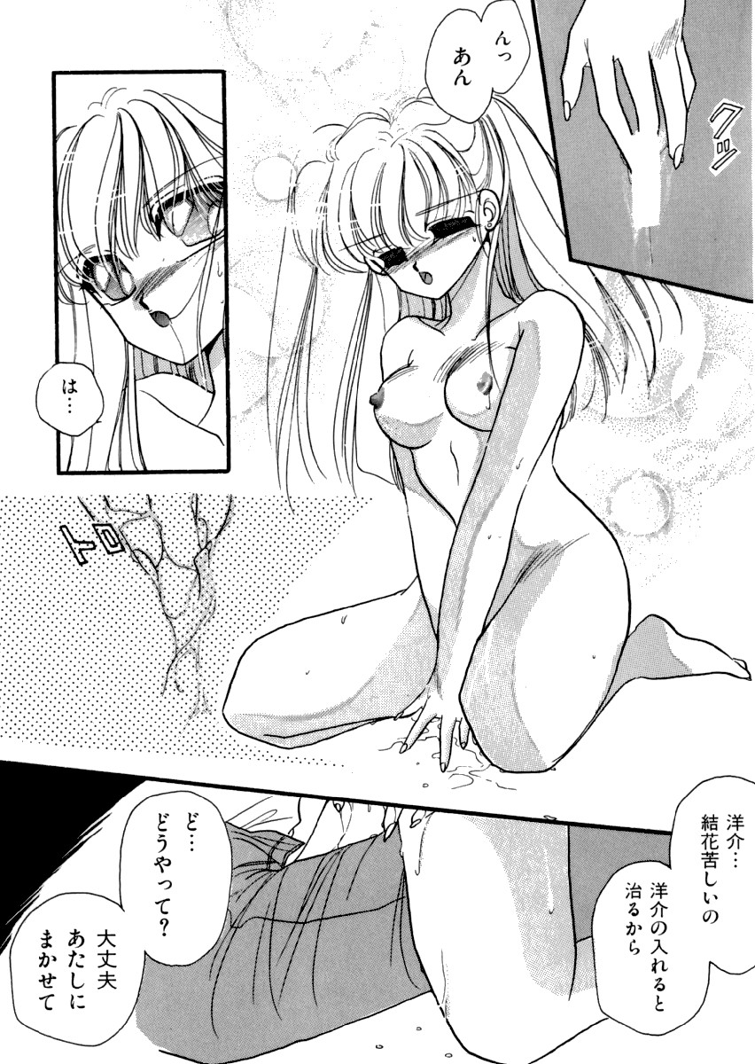 [平野遊也] PINK POWER