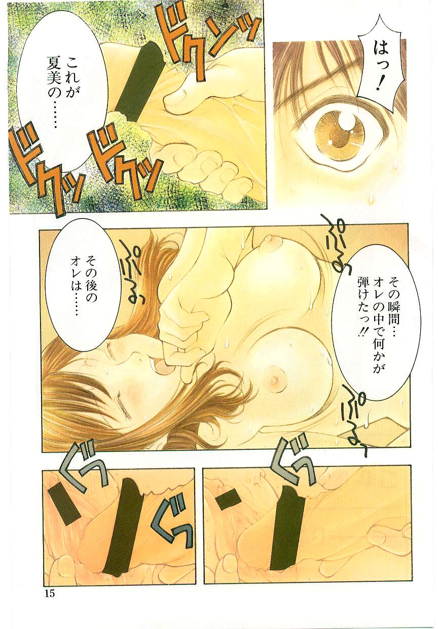 [悶鬼威弐号] MONKEY 2 GO!