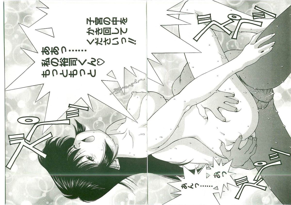 [悶鬼威弐号] MONKEY 2 GO!