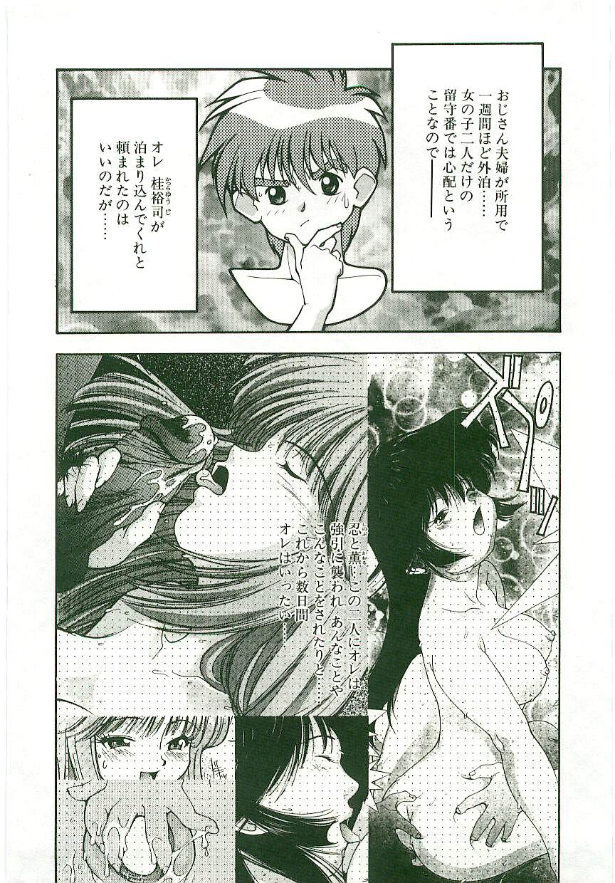 [悶鬼威弐号] MONKEY 2 GO!