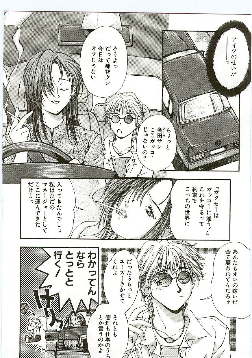 [悶鬼威弐号] MONKEY 2 GO!