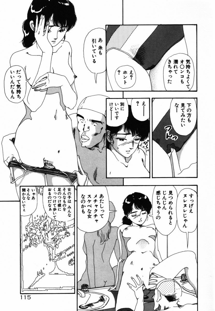 [塔山 森] 死ぬなミミズ