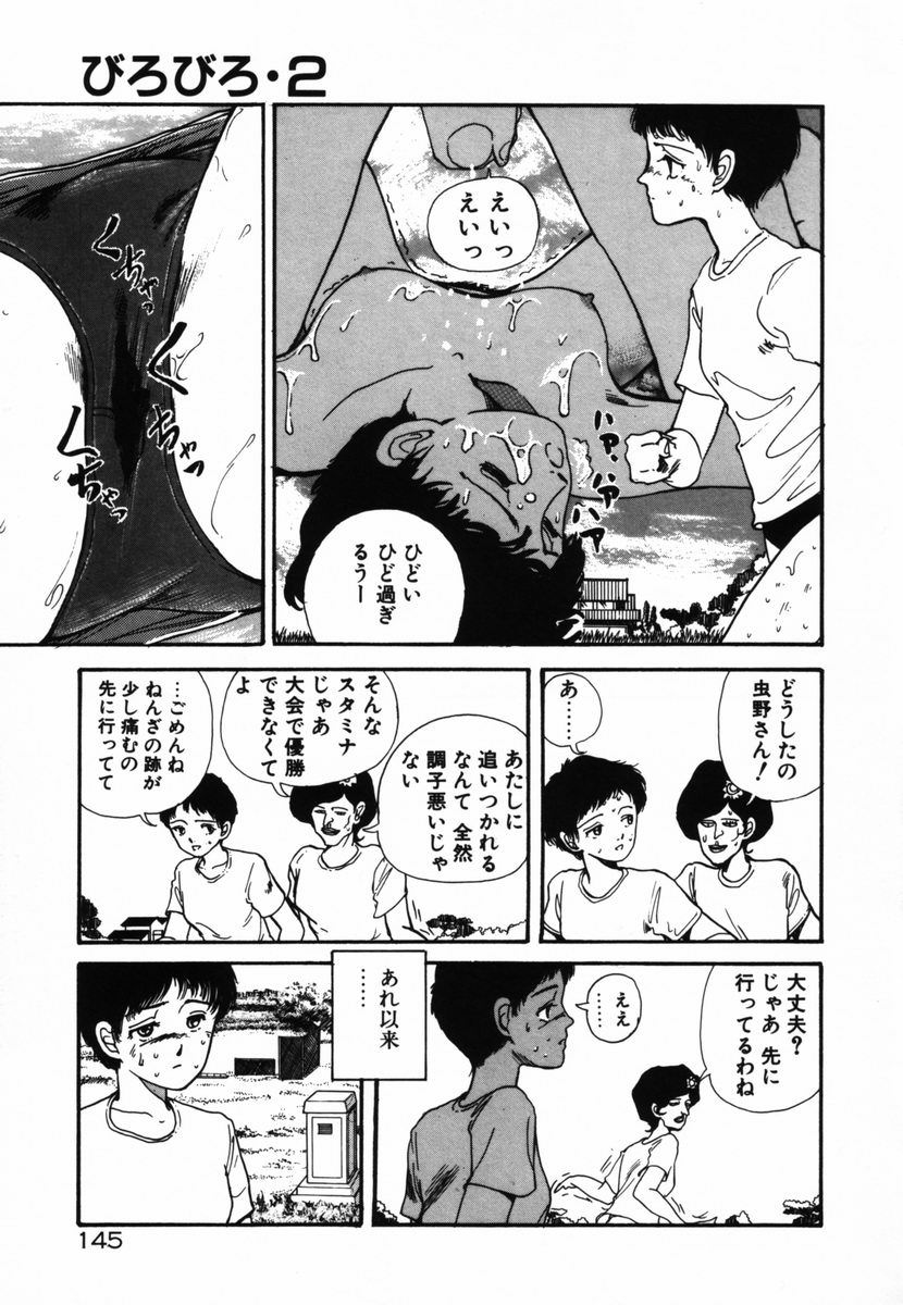 [塔山 森] 死ぬなミミズ