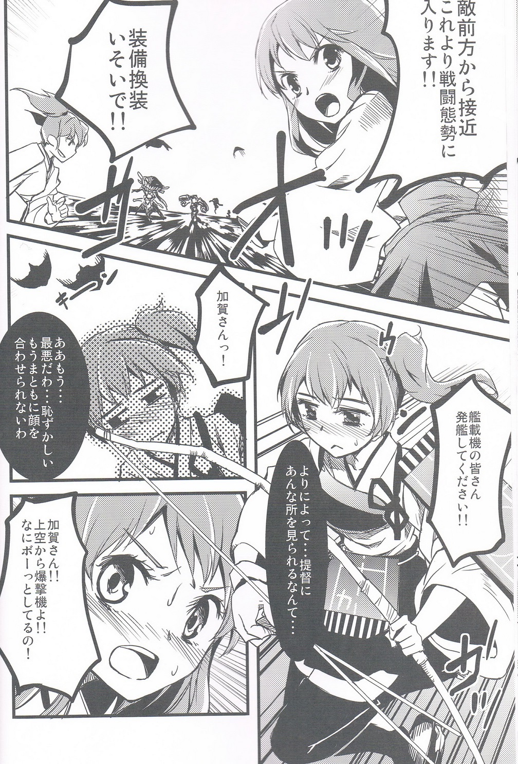 (C85) [KFC (YU)] 加賀さん (艦隊これくしょん -艦これ-)