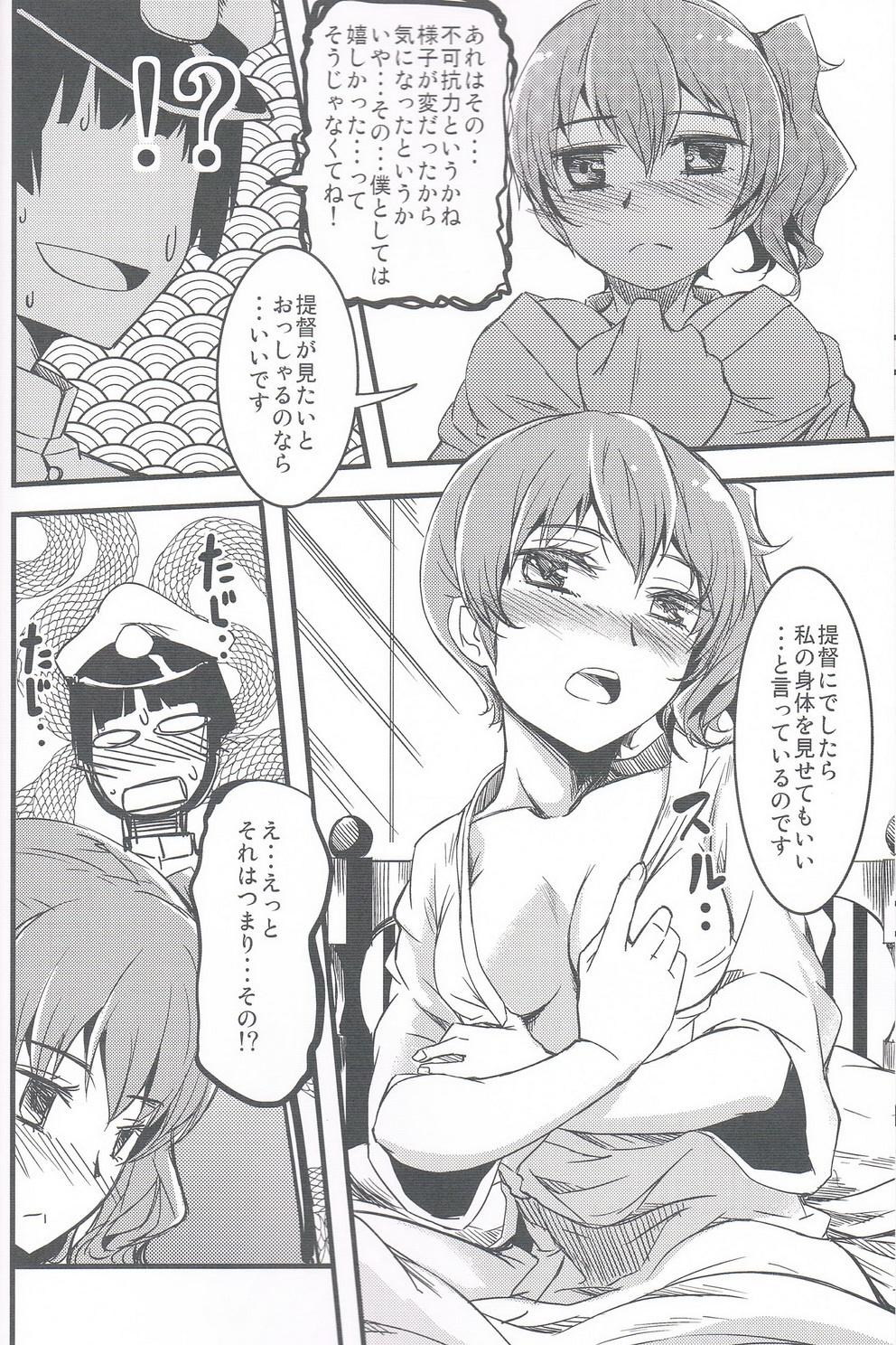 (C85) [KFC (YU)] 加賀さん (艦隊これくしょん -艦これ-)