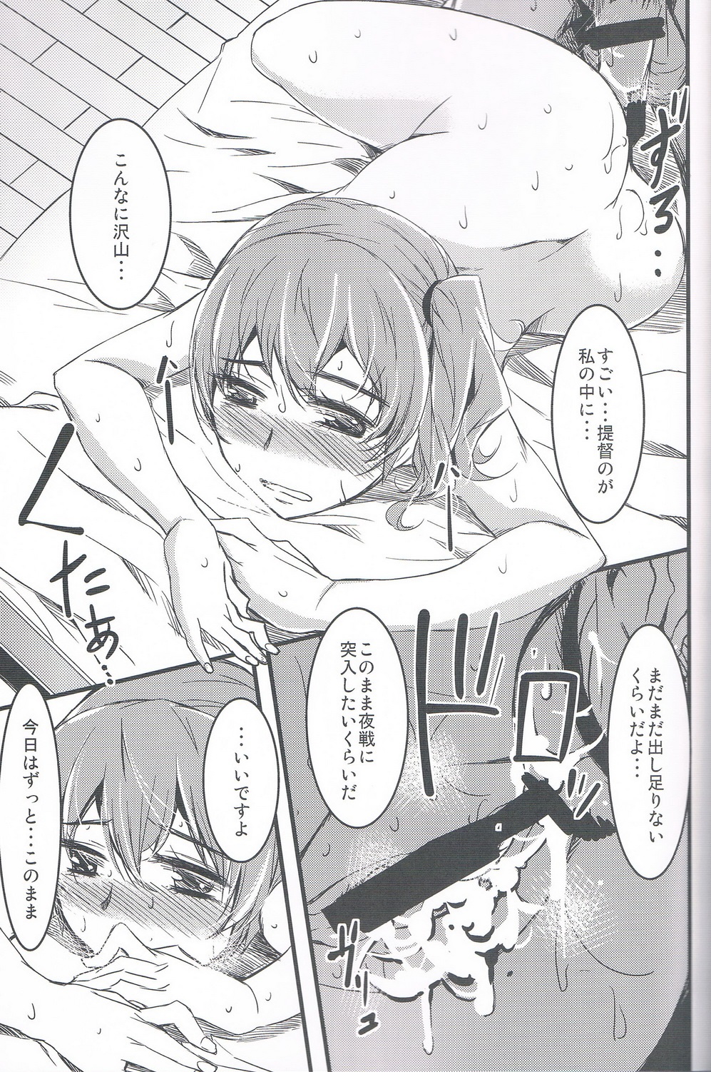 (C85) [KFC (YU)] 加賀さん (艦隊これくしょん -艦これ-)