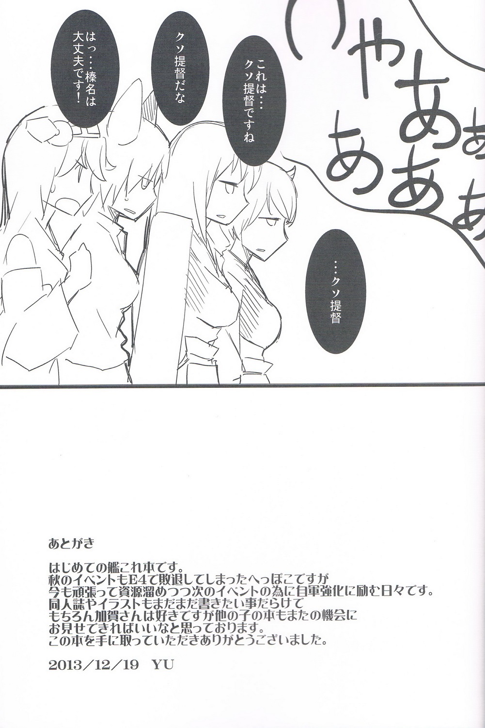 (C85) [KFC (YU)] 加賀さん (艦隊これくしょん -艦これ-)