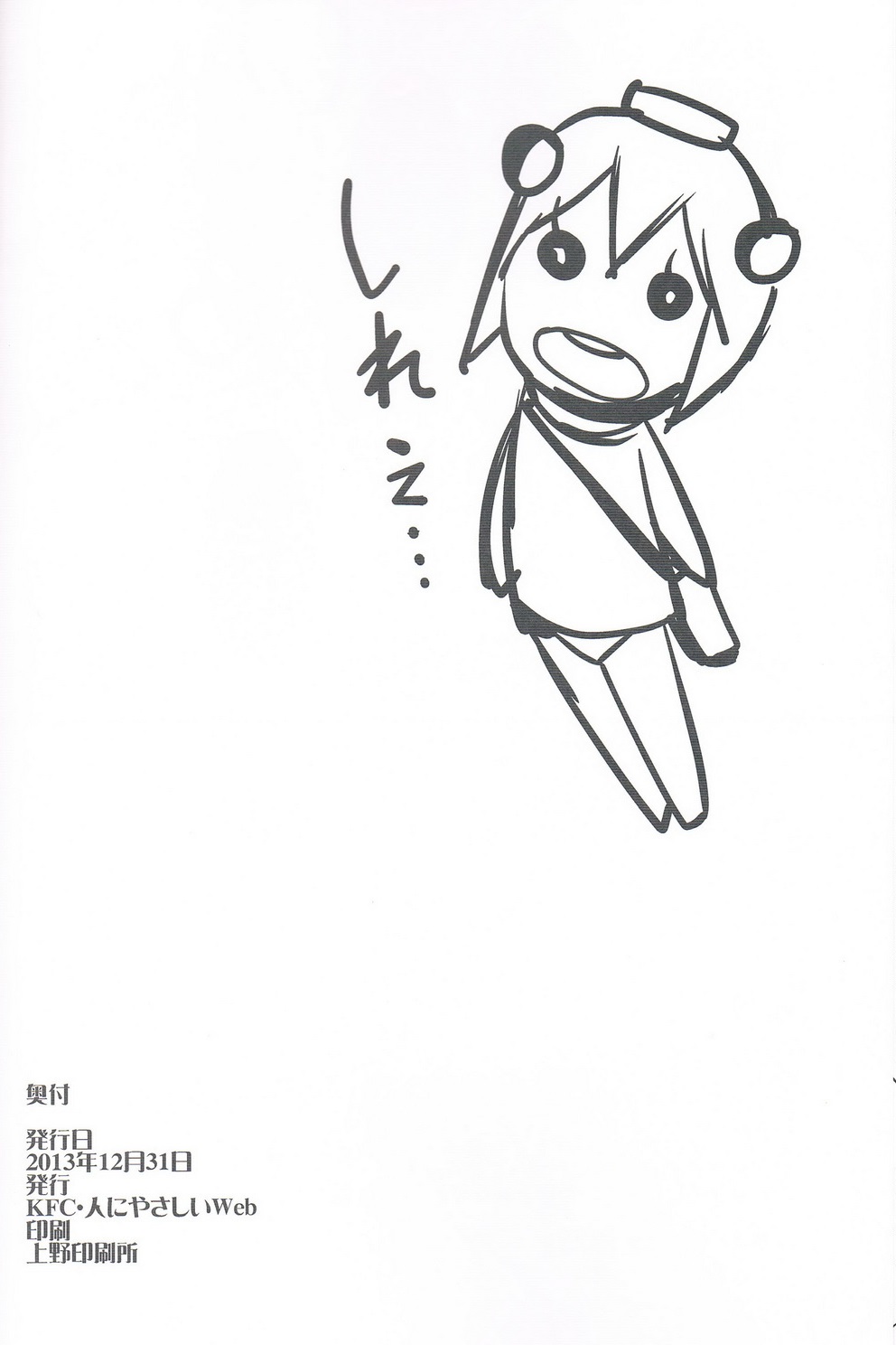 (C85) [KFC (YU)] 加賀さん (艦隊これくしょん -艦これ-)