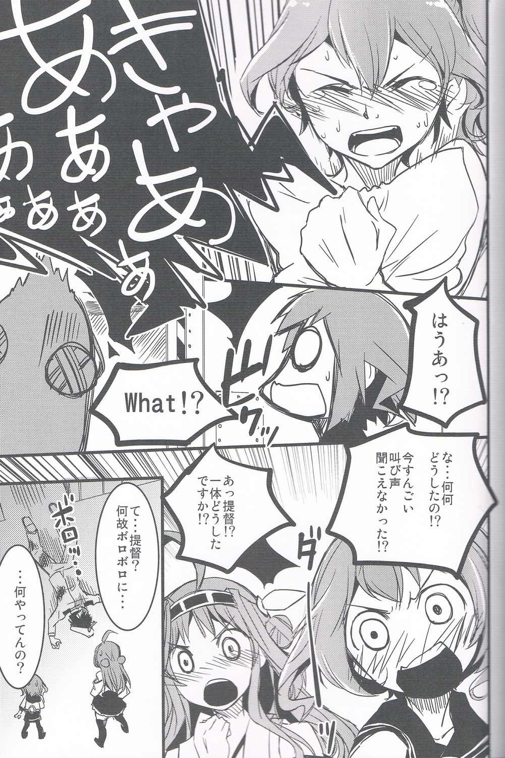 (C85) [KFC (YU)] 加賀さん (艦隊これくしょん -艦これ-)