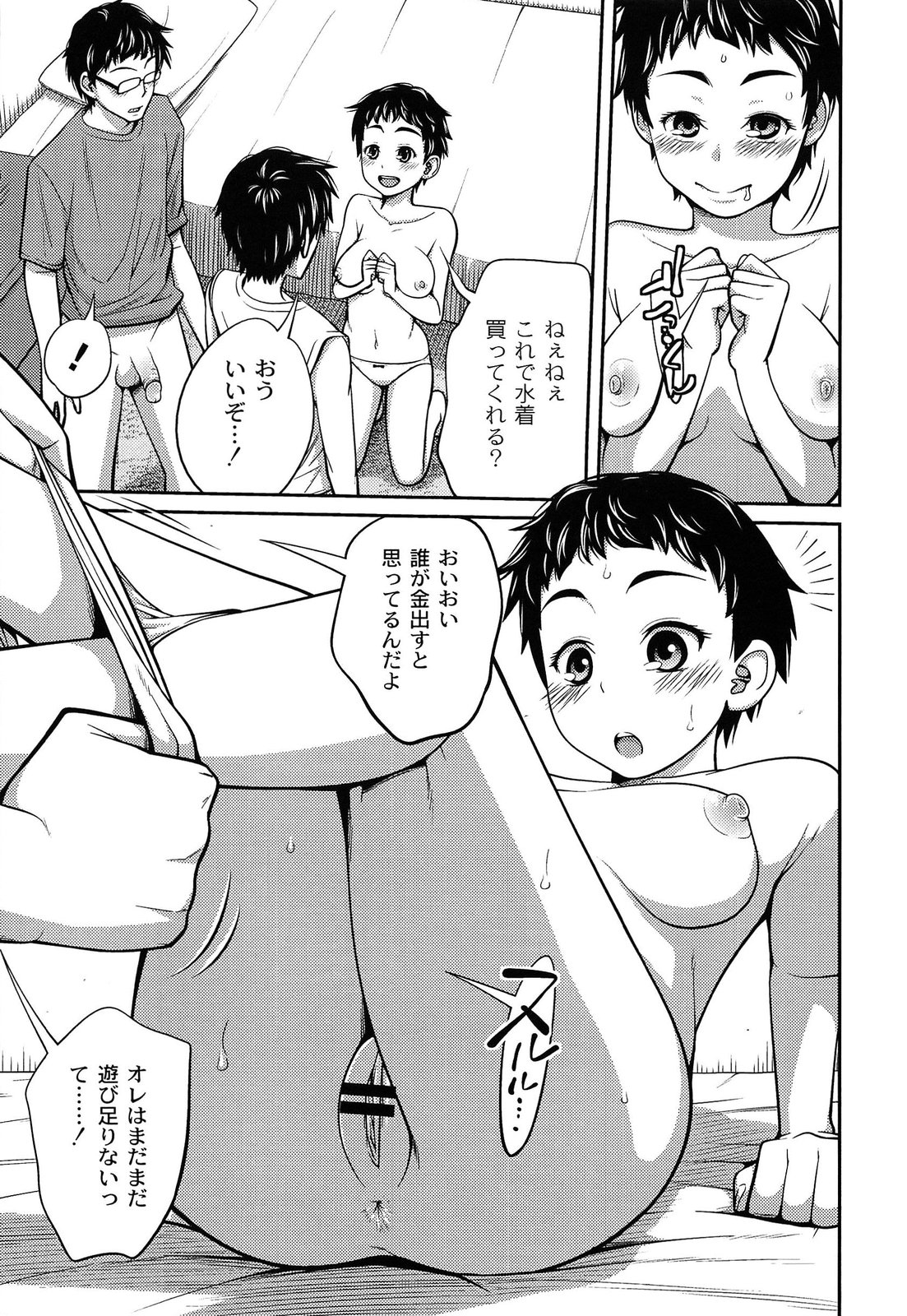 [椿十四郎] イモウト マニュアル