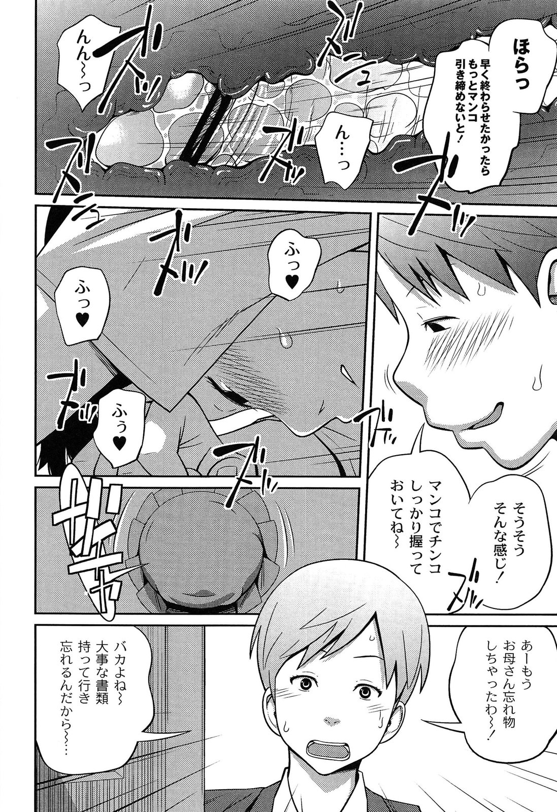 [椿十四郎] イモウト マニュアル