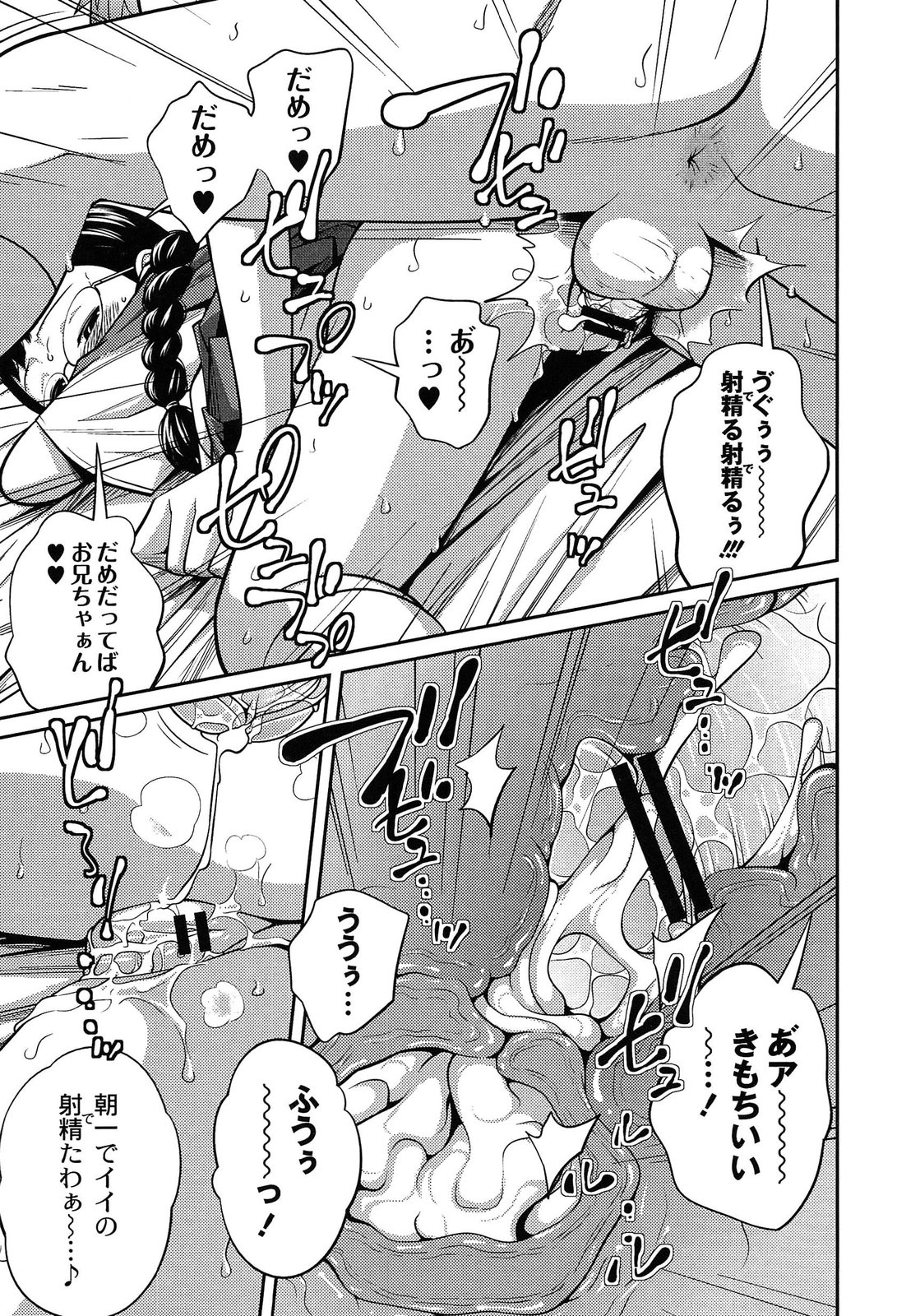 [椿十四郎] イモウト マニュアル