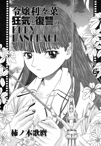 【柿本うたまろ】ボディーランゲージ