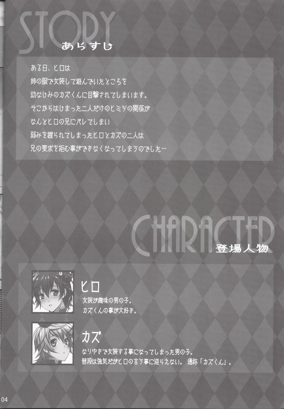 (C84) [Ash Wing (まくろ)] ウサニャン3