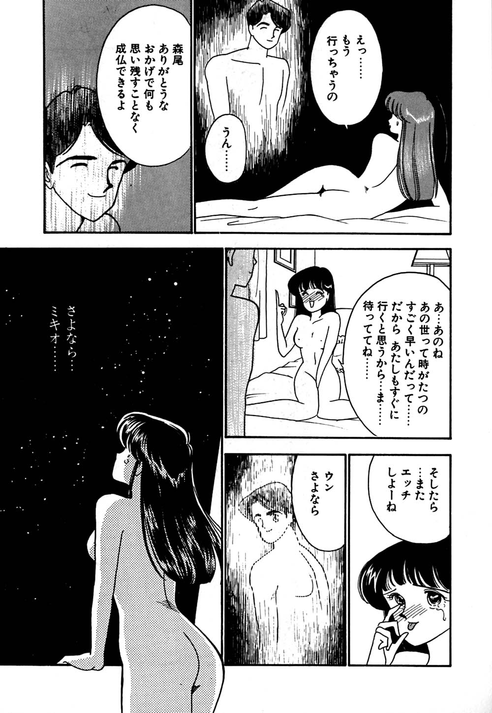 [有村しのぶ] ムーンライトまじっく