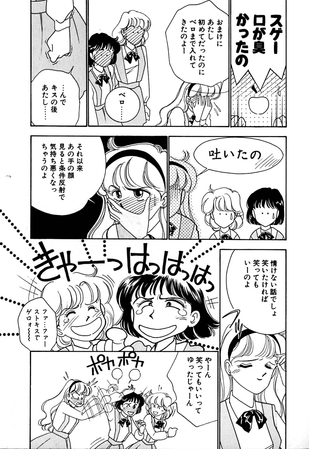 [有村しのぶ] ムーンライトまじっく