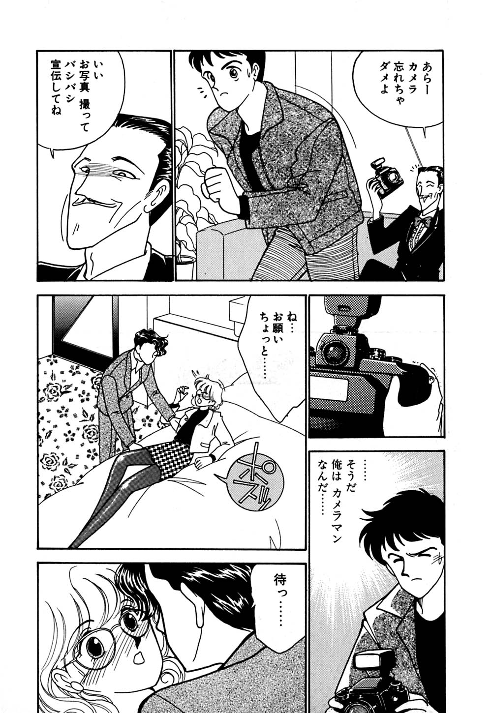 [有村しのぶ] ムーンライトまじっく