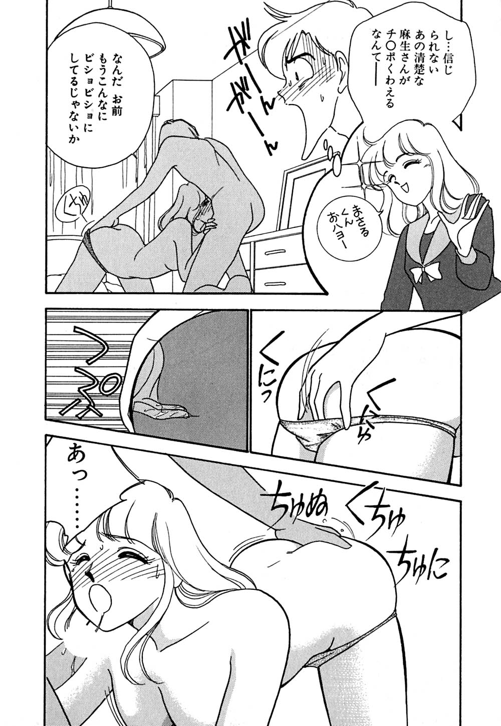 [有村しのぶ] ムーンライトまじっく