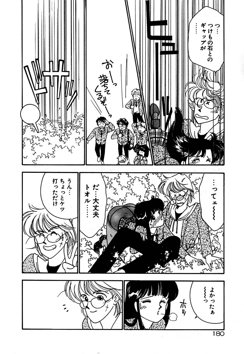 [有村しのぶ] ムーンライトまじっく