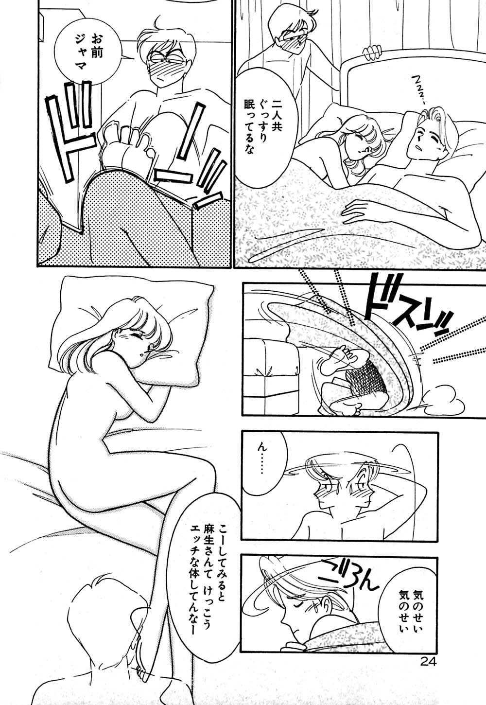 [有村しのぶ] ムーンライトまじっく