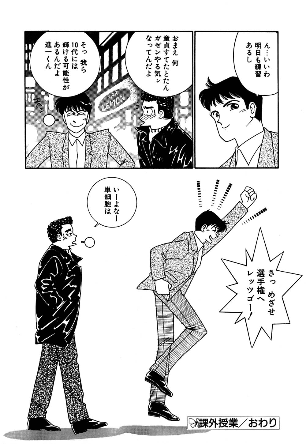 [有村しのぶ] ムーンライトまじっく