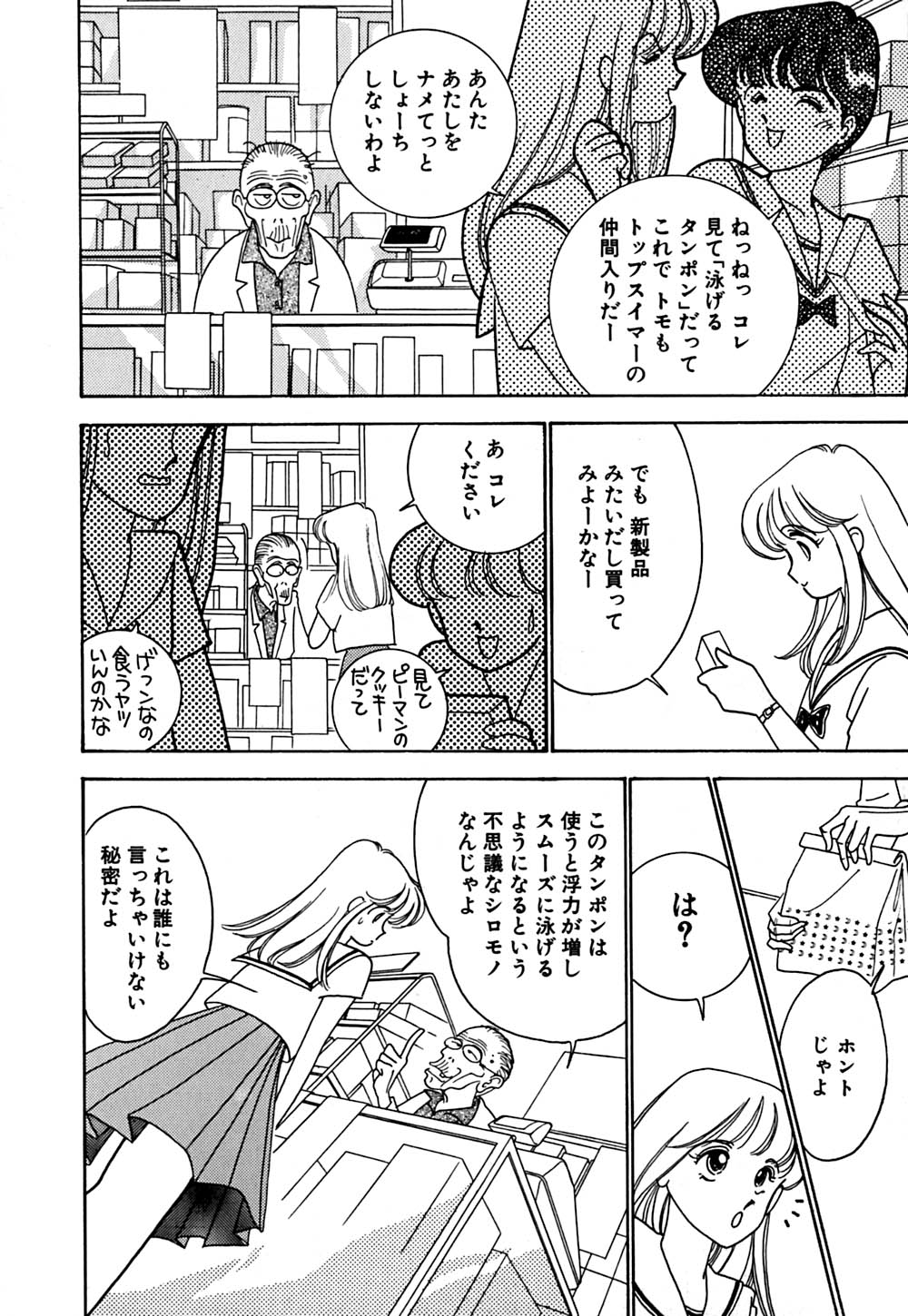 [有村しのぶ] ムーンライトまじっく