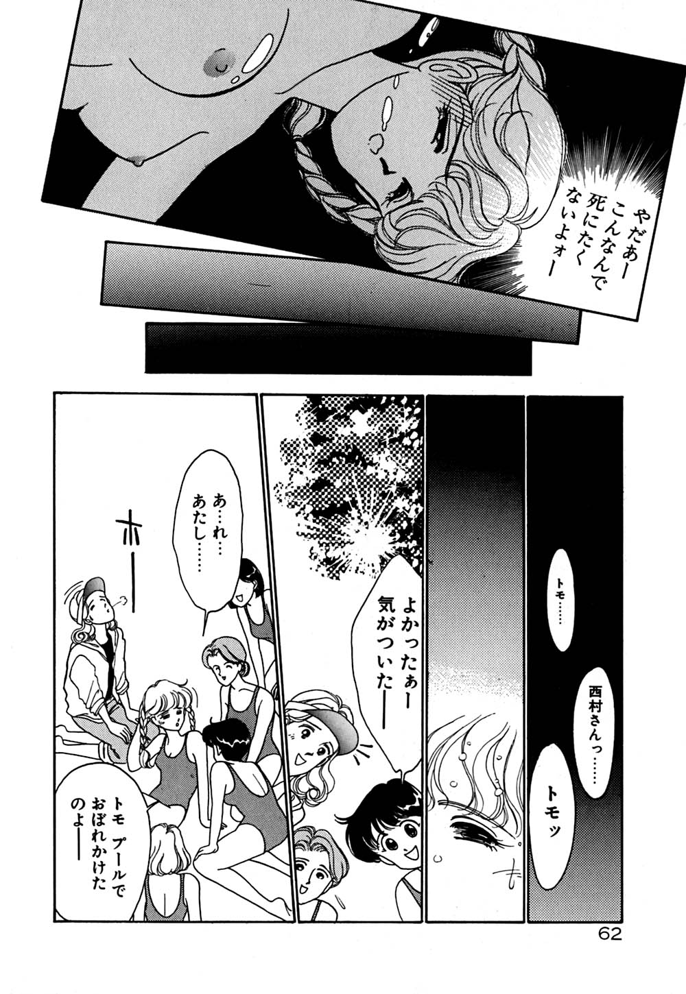 [有村しのぶ] ムーンライトまじっく