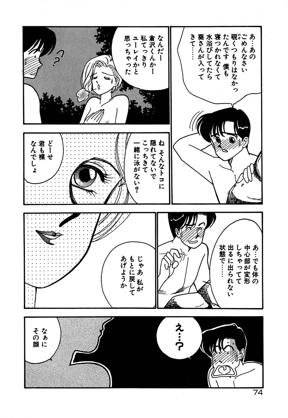 [有村しのぶ] ムーンライトまじっく