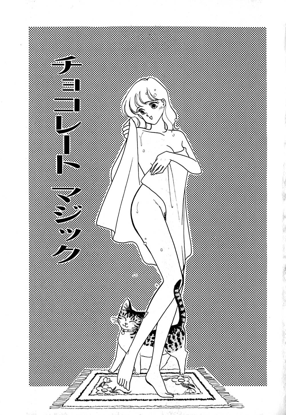 [有村しのぶ] ムーンライトまじっく