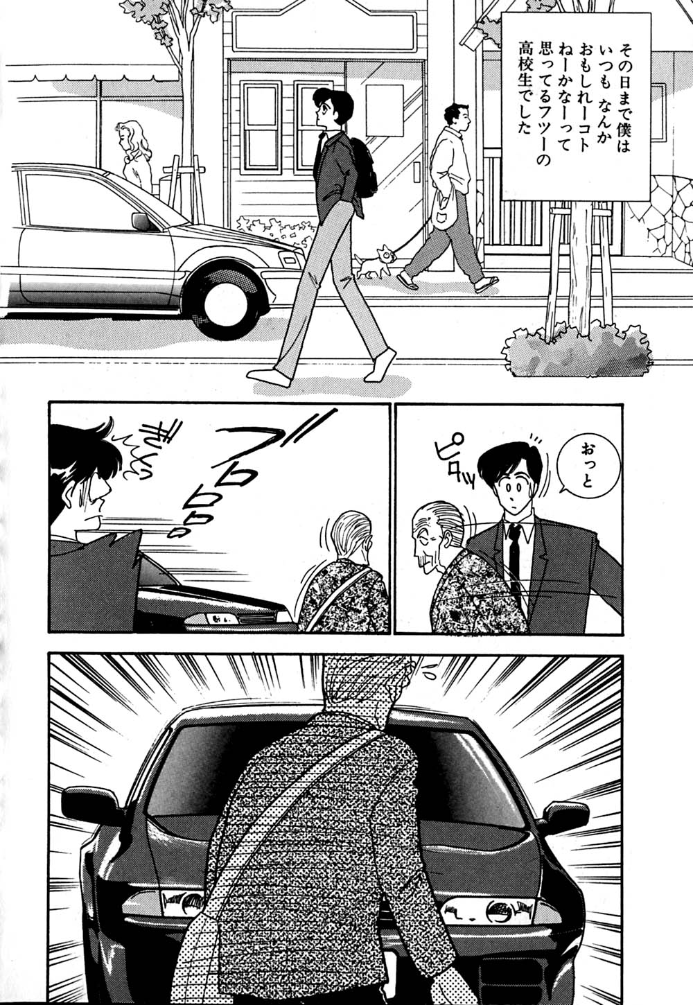 [有村しのぶ] ムーンライトまじっく