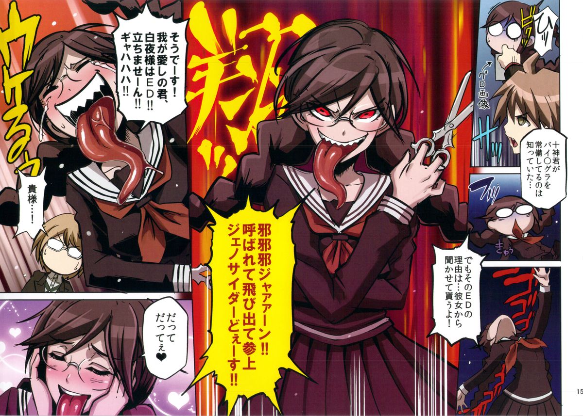 (C85) [EROQUIS! (ブッチャーU)] インランロンパ + BABY WITH IORI RINKO (ダンガンロンパ, ガンダムビルドファイターズ)