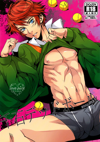 [+810 (やまだノン)] 千石デッドボール (テニスの王子様)