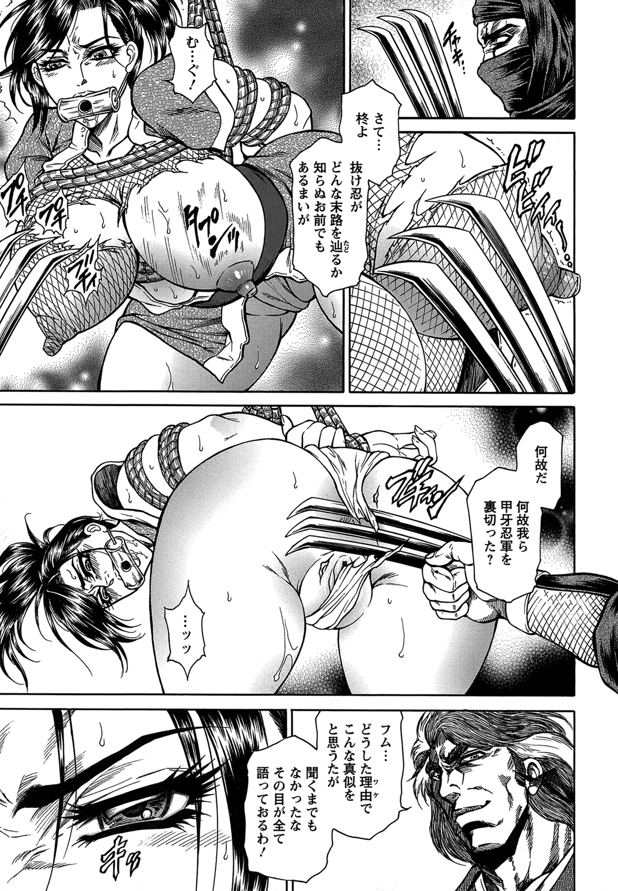 [飛野俊之] 女子穴·志穂 ―人妻キャスター肛辱痴獄―