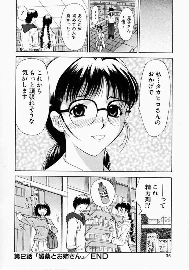 [安世夢] お姉さんといっしょ