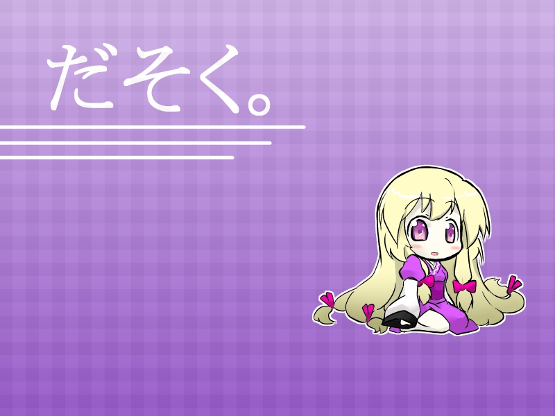 [Futa] 店主×賢者 (東方Project)