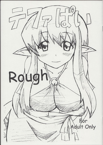 [ブラブラ (ムウ)] テファぱい Rough (ゼロの使い魔)