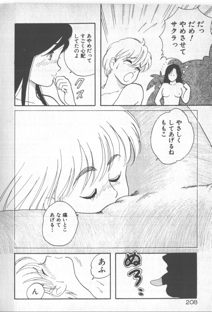 [西原青一] 美少女ぱーてい