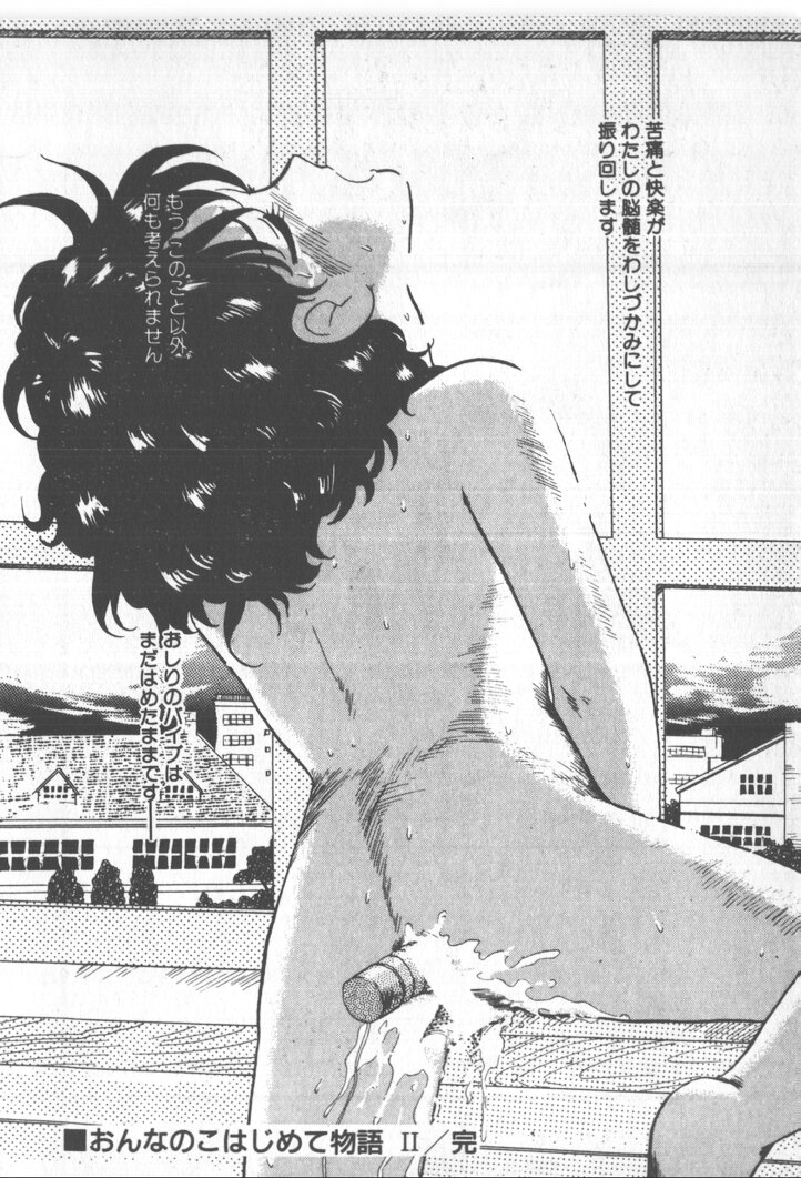 [西原青一] 美少女ぱーてい