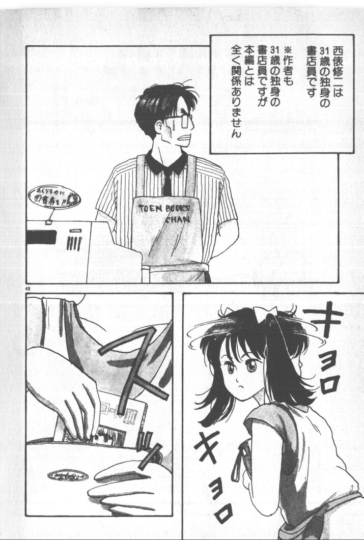 [西原青一] 美少女ぱーてい