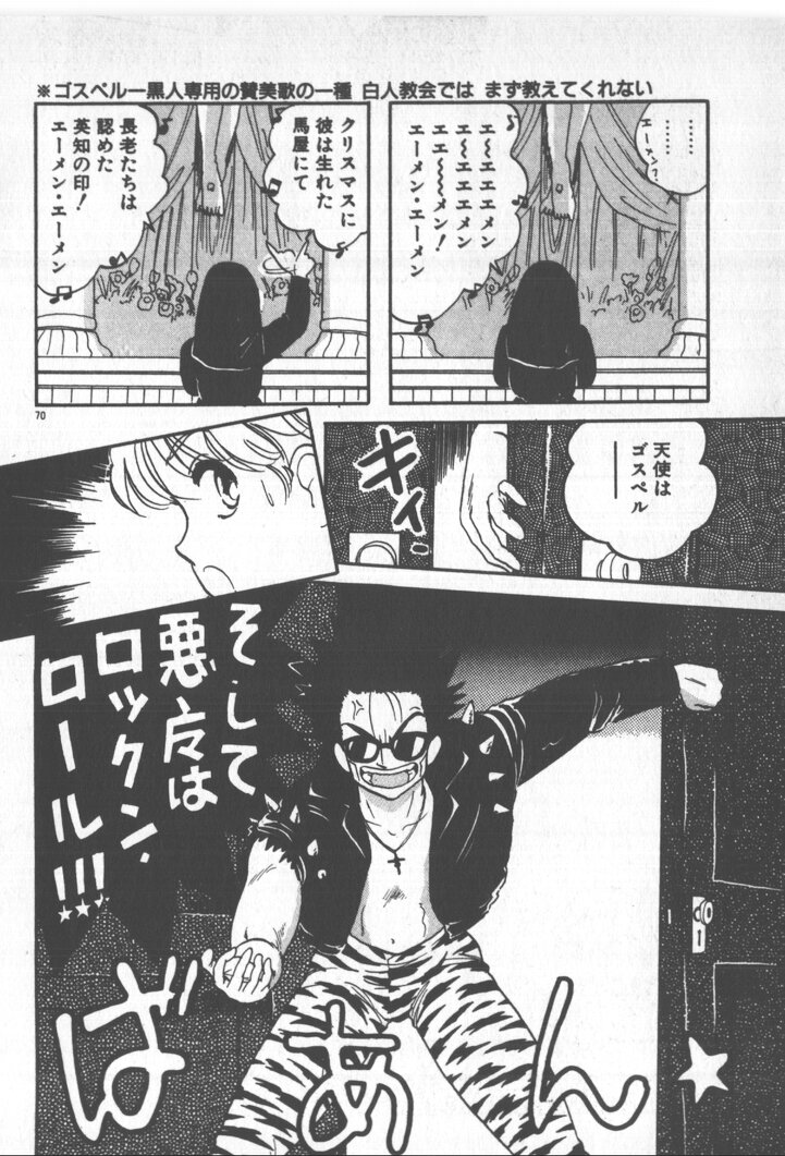 [西原青一] 美少女ぱーてい