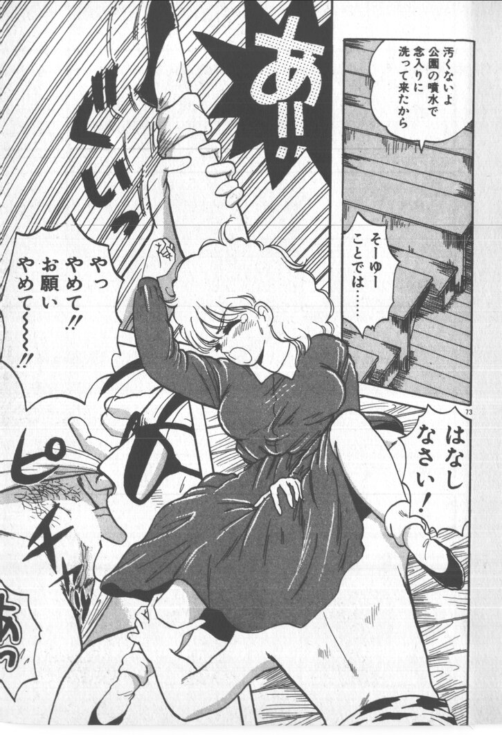 [西原青一] 美少女ぱーてい