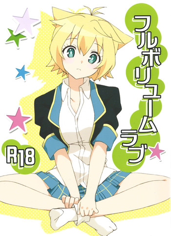 (C85) [六本木神獣 (ルイス)] フルボリュームラブ (GJ部)