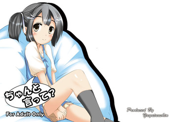 [遊遊通信 (東雲優)] ちゃんと言って? [英訳] [DL版]