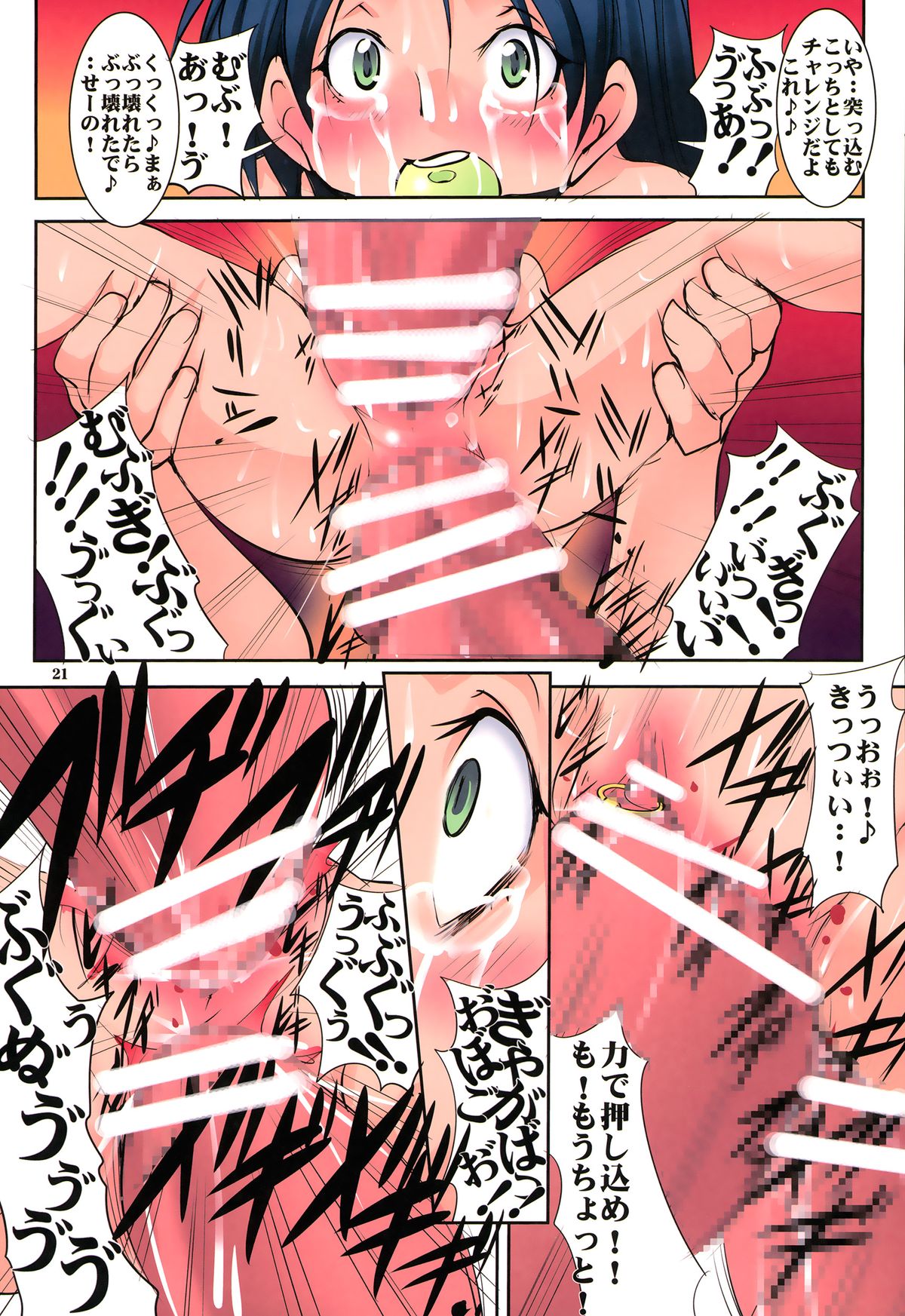 (C85) [アルゴラグニア (みこしろ本人)] 聖マルガレタ学園総天然色 Vol.19