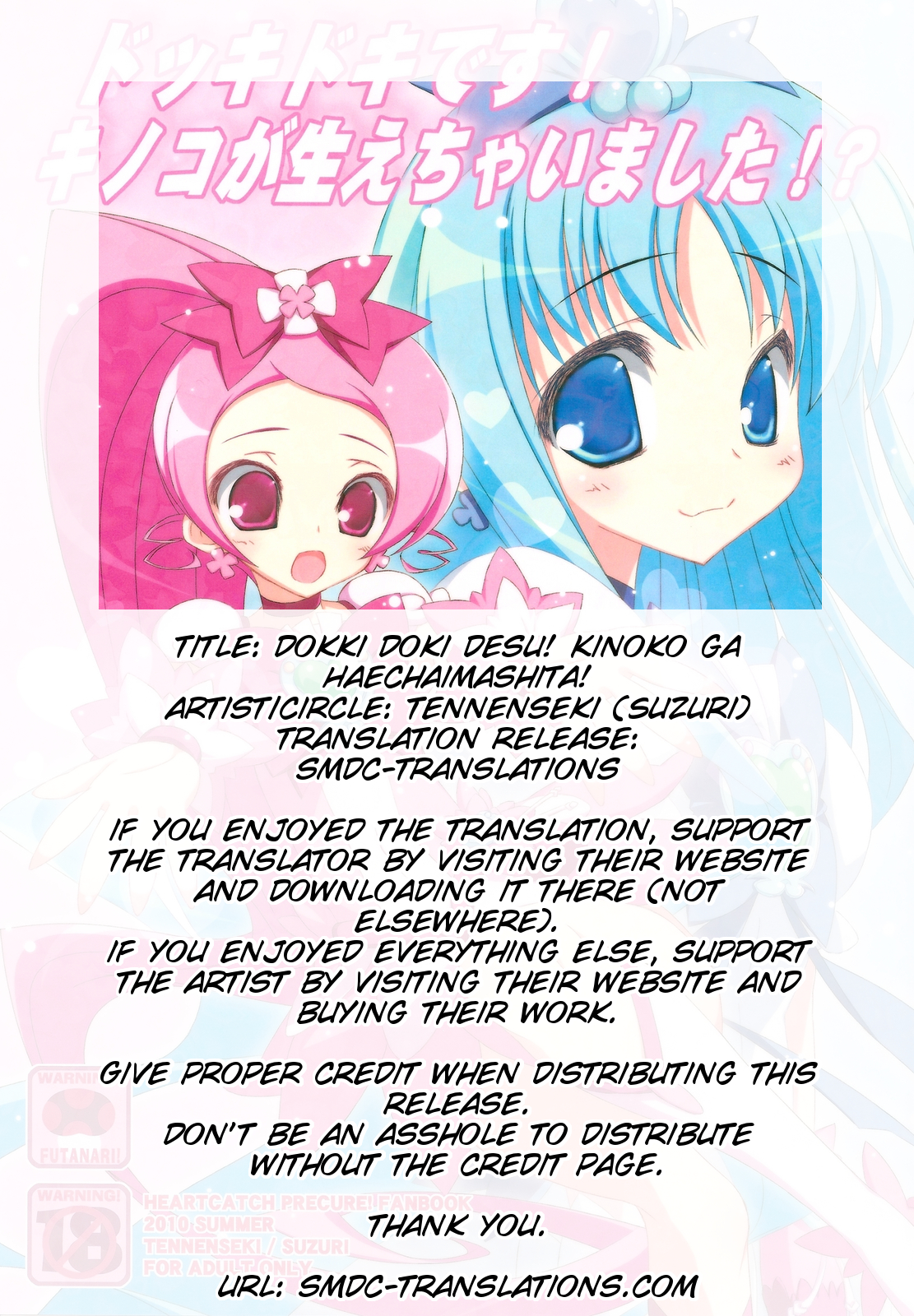 (C78) [天然石 (硯)] ドッキドキです！キノコが生えちゃいました！？ (ハートキャッチプリキュア) [英訳]