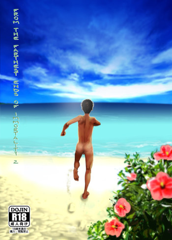 (C85) [■BOX■ (19号)] 最果てのアムリタ 2 [英訳] [無修正]