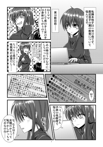 【うさぎはうずき】薫くん