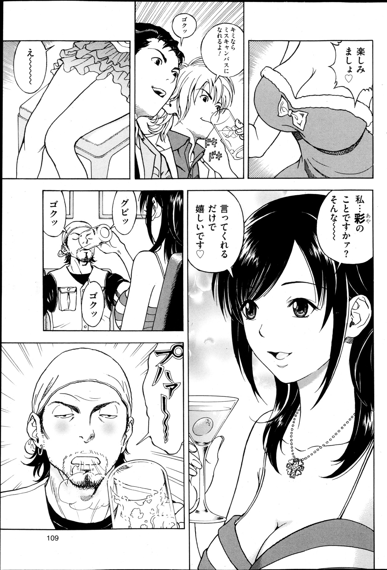 メンズゴールド 2013年5月号