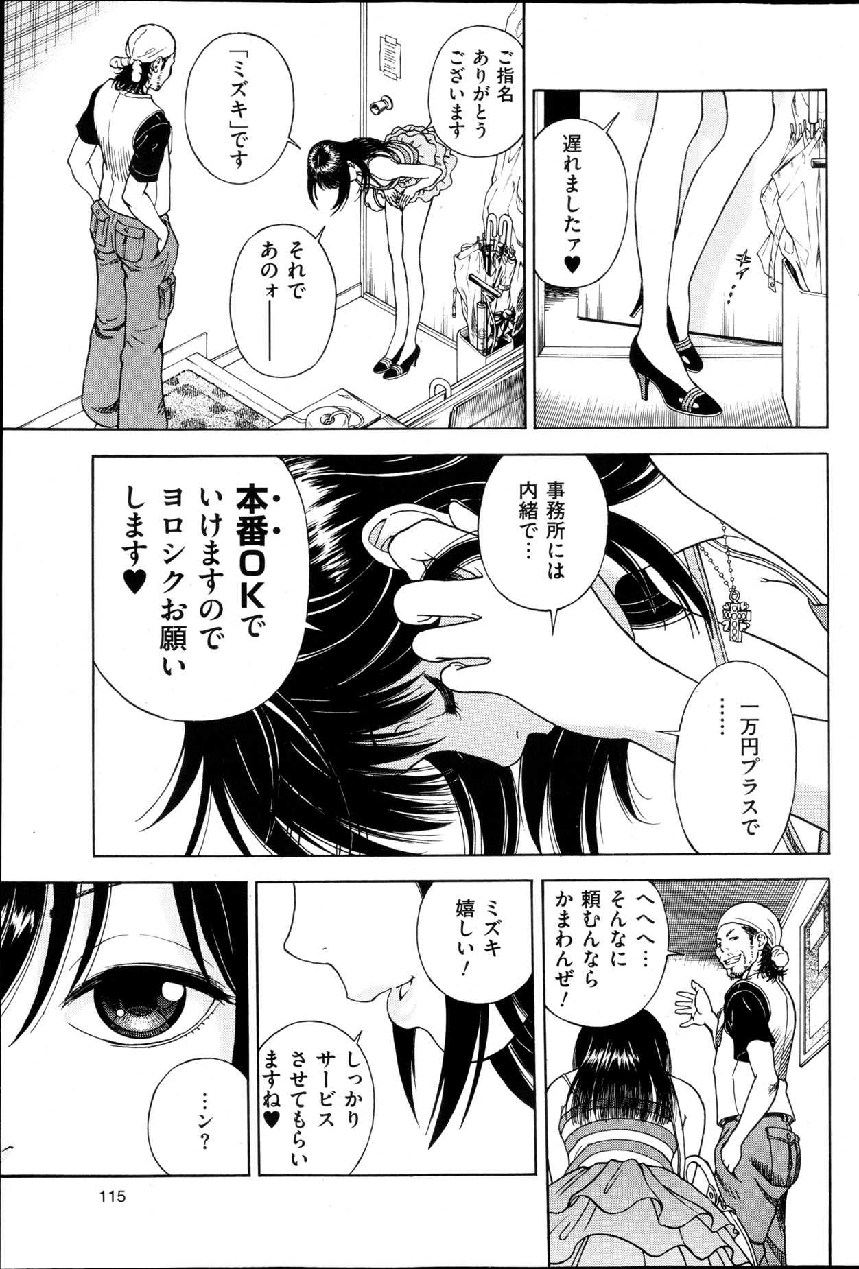 メンズゴールド 2013年5月号